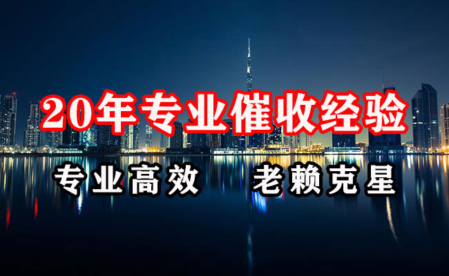 黔东南讨账公司